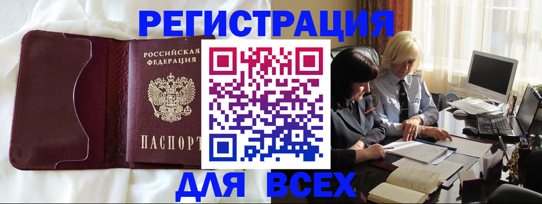 прописка для кредита в Находке