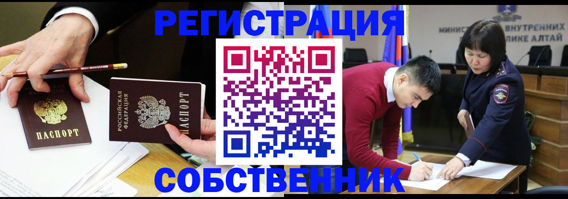 прописка законно в Находке