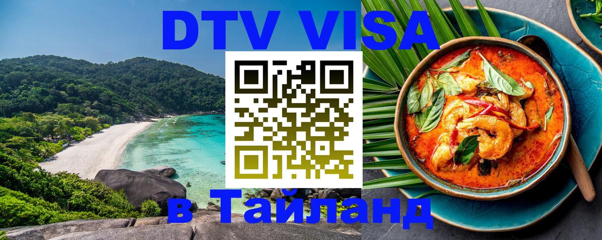Сколько стоит DTV виза — актуальные цены, оформление даже без документов - Находка 
